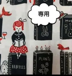 【専用】文庫本サイズ ブックカバー 8点 ハンドメイド