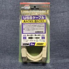 USBケーブル