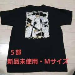 JOJO 黄金の風 Mサイズ Tシャツ 新品未使用