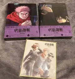 【新品未開封】呪術廻戦 渋谷事変 Blu-ray 1・2巻セット＋特典