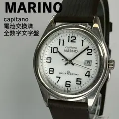 MARINO 全数字文字盤 クォーツ時計 電池交換済