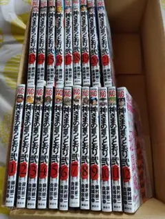 神さまの言うとおり弐 全巻 21冊セット