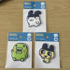 ダイソー たまごっち パイルワッペン 3個セット