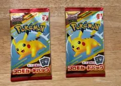 マクドナルド ハッピーセット ポケカ プロモ