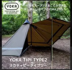 2025年最新】ワンポールテント yokaの人気アイテム - メルカリ