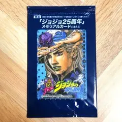 ジョジョ25周年メモリアルカード ジャイロ＋ジョニィ2枚セット Amazon.co.jp: ジョジョ25周年 メモリアルカード/ジョニィ