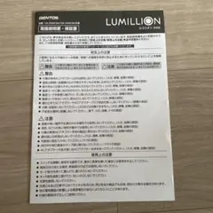 GENTOS LUMILLION S69 取扱説明書