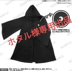 2025年最新】Ave mujica ローブの人気アイテム - メルカリ