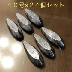 新品 40号 24個セット 釣り用 六角錘 おもり オモリ 海 川 船 魚つり