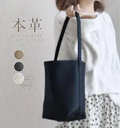 本革 バケットトートバッグ 黒