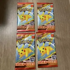 ポケモンカード　マクドナルド未開封4つ