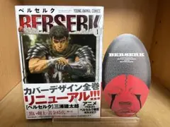 【希少品】新装版ベルセルク 　1巻100刷 　三浦建太郎