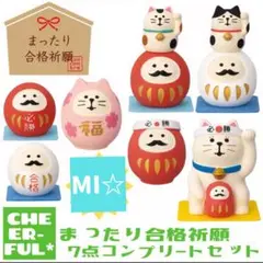 デコレ　コンコンブル　まったり合格祈願　7点　送料無料　3個割5%OFF