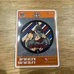 マンホールカード　ロビンマスク　大阪　キン肉マン