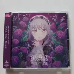 Roselia VIOLET LIN湊友希那ver.
