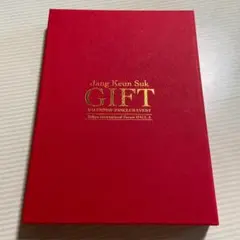 チャン・グンソク GIFT バレンタイン ファンクラブイベント