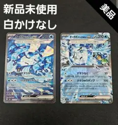 いどのめんex sar 　いどのめんex rr　新品未使用