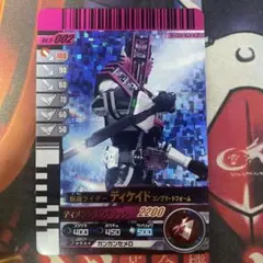 ガンバライド 仮面ライダーディケイド コンプリートフォーム 002