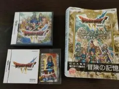【DS】ドラゴンクエストVI 幻の大地　公式ガイドブック　セット