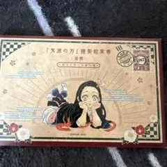 鬼滅の刃 イラスト集 16枚セット