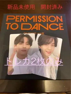 PERMISSION TO DANCE ON STAGE