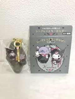 クロミ&バク シークレットキーホルダー （クロミ妄想おじょうさま） ぴえん