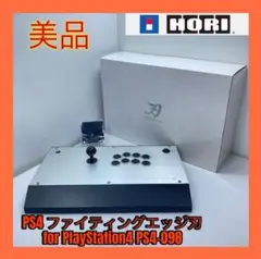 美品　PS4ファイティングエッジ刃for PlayStation4PS4-098 Amazon.com: 【SONY License Item】 Fighting Edge Blade for
