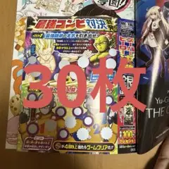 最強ジャンプ2025年9月号 銀はがし　30枚