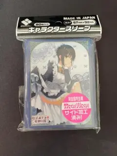 ブロッコリー スリーブ 喫茶ステラと死神の蝶 四季 ナツメ ゆずソフト