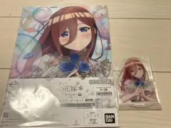 五等分の花嫁　一番くじ　２点まとめ　中野三玖