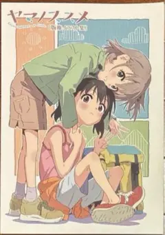 ヤマノススメ 25 しろ 直筆イラスト入りサイン本 シュリンク未開封品 2025年最新】ヤマノススメ イラストの人気アイテム - メルカリ