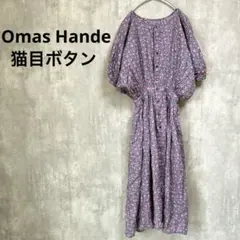 Omas hande ワンピース ARTS&SCIENCE - 1度着用◇定価5.8万 Omas Hande リネン