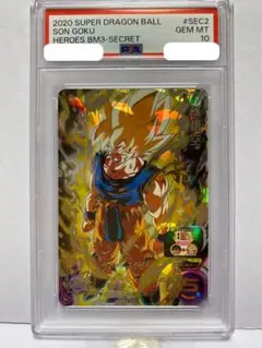 2025年最新】bm3-sec2 psa10の人気アイテム - メルカリ
