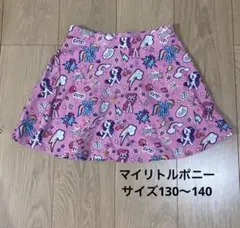 H&M マイリトルポニー スカート　US8-10Y (130〜140)