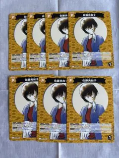 コナンカードゲーム　TCG 佐藤美和子C