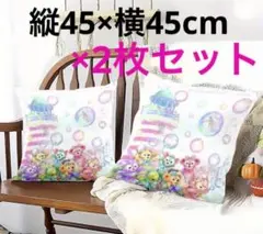 カラフルハピネス　ダッフィーフレンズ の クッションカバー　2個セット