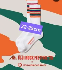 ファミマソックス フジロックフェスティバル25 ラインソックス ファミリーマート