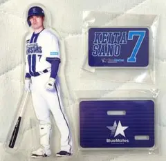 【未使用品】横浜DeNAベイスターズ　アクリルスタンド（佐野選手）