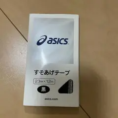 スラックス 裾上げテープ