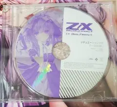 Z/X　ゼクス　シチュエーションCD　春日 「１日兄様」