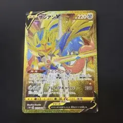 ポケモンカード ザシアンV ur