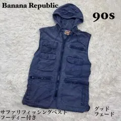 ☆Banana Republic サファリフィッシングベスト フーディー付き☆