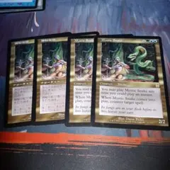 MTG 神秘の蛇　日英4枚セット　アポカリプス版