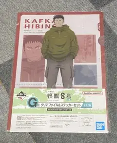 怪獣8号 一番くじ Ｇ賞 クリアファイル＆ステッカーセット 日比野カフカ