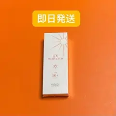 ミキモトコスメティックスUVプロテクター