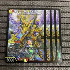 ボルシャックの書 ボルシャックネオウルフェウス 4枚