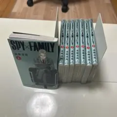 SPY×FAMILY 1〜8巻