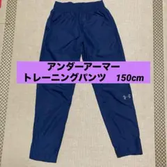 Under Armour トレーニングパンツ ネイビー150cm (YLG)