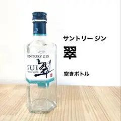 サントリー 翠 |空きボトル|六角形|ガラス|インテリア