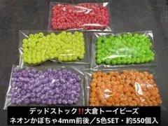 大倉トーイ　オオクラトーイ　レトロ　ビーズ　昭和レトロ　ビンテージ